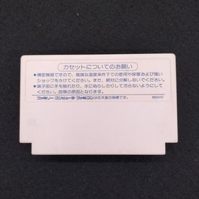 Tokuma Shoten Famicom Soft Labyrinth Devil's Used