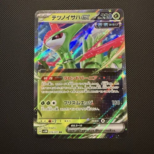 Pokemon TCG Iron Leaves ex 016/071 SV5M: Cyber Judge NM