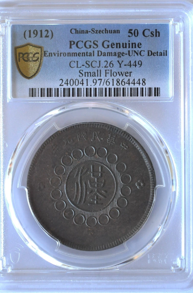 1912 年中国硬币| eBay