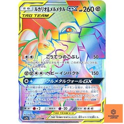Lucario & Melmetal GX 065/054 HR Full Metal Wall Japanese