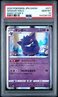 2020 POKEMON JAPANESE SWORD & SHIELD SHINY STAR V #071 GENGAR-HOLO PSA 10