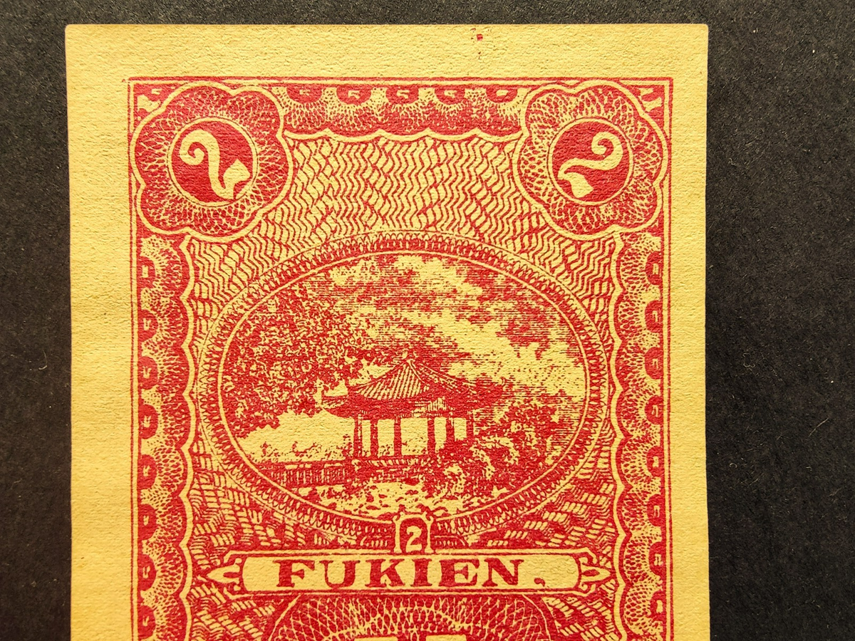 China Banknote 1930s Fukien Province Twenty 20 Cents Local