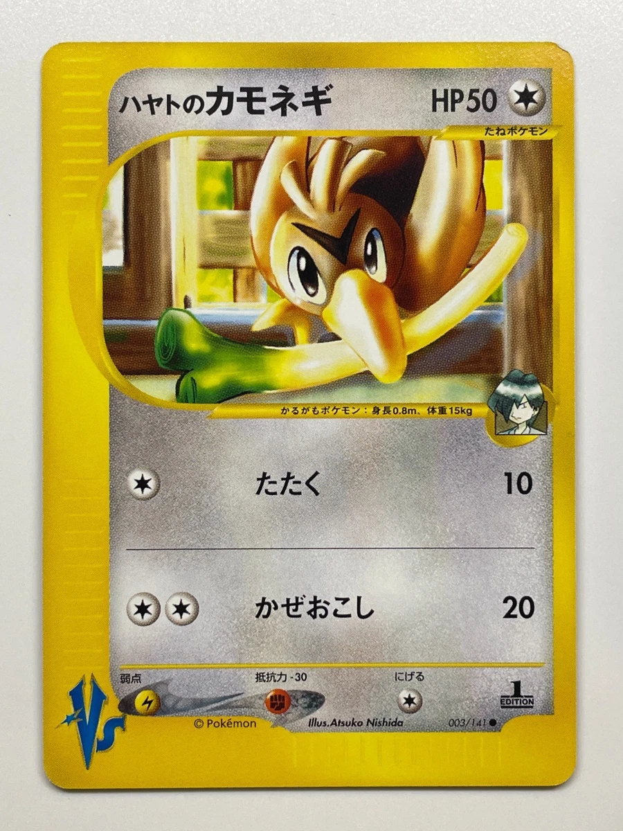 Falkner's Farfetch'd Pokémon TCG Cards for sale | eBay