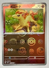 Ponyta 077/165 Pokemon 151 Japanese Pokeball Reverse Holo sv2a 2023 NM