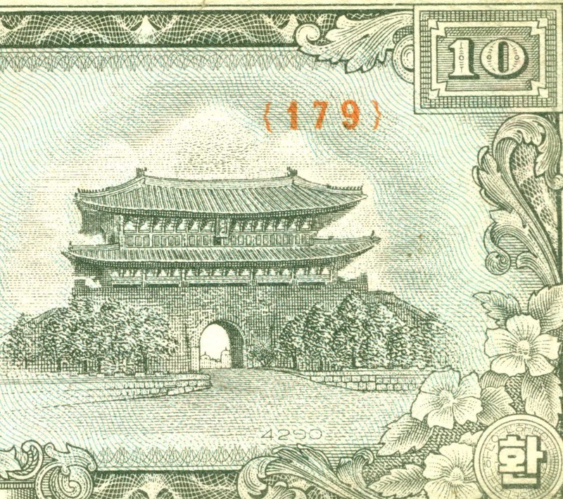 KOREA  ( 1957 ) 4290  10 Kwan     World paper money currency banknotes 