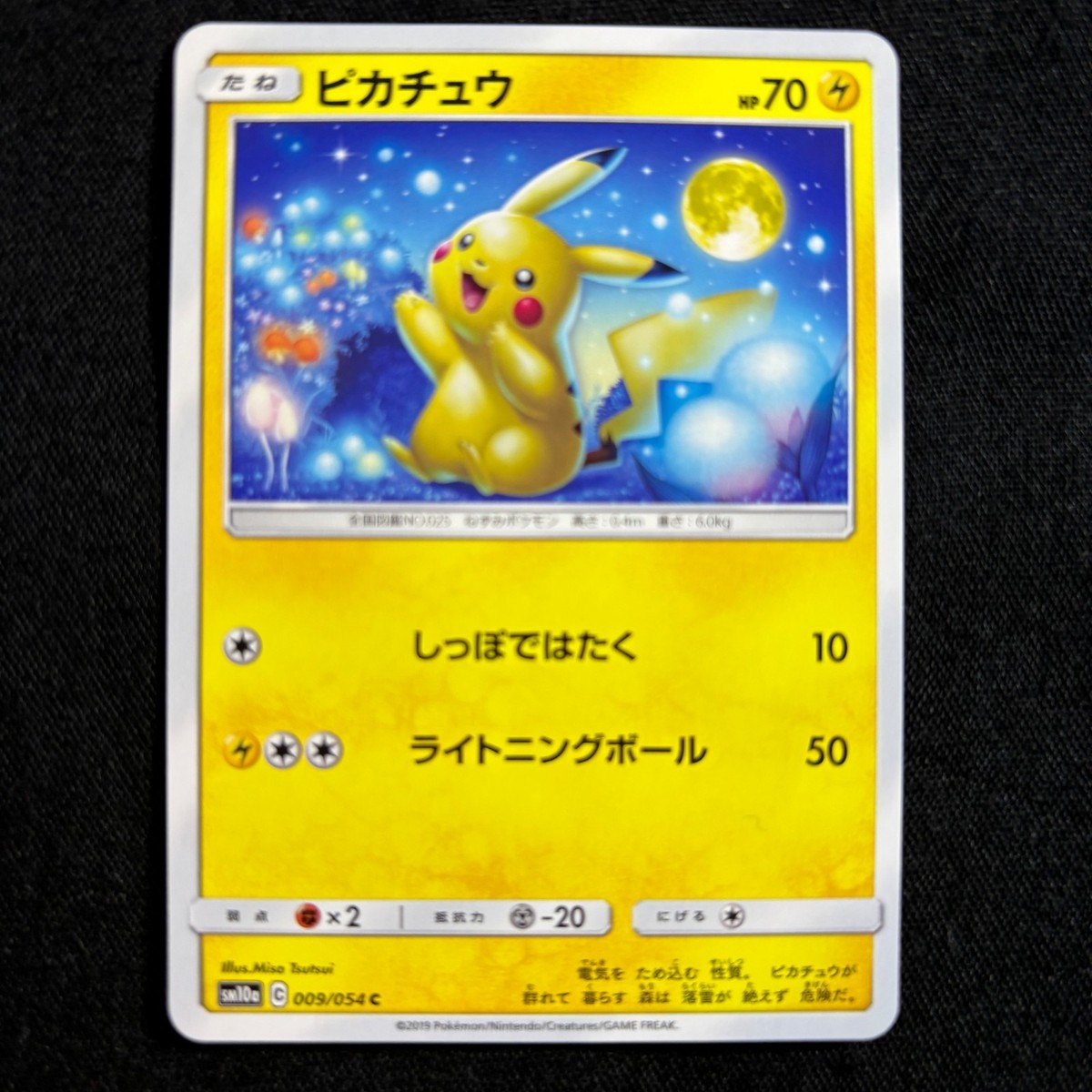 pokemon card Japanese Pikachu C 009/054 SM10a 2019 | eBay