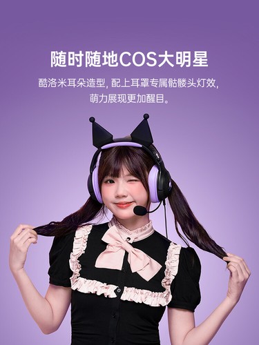 Razer x Kuromi Wired Headset Headphone - 第 2/5 張圖片