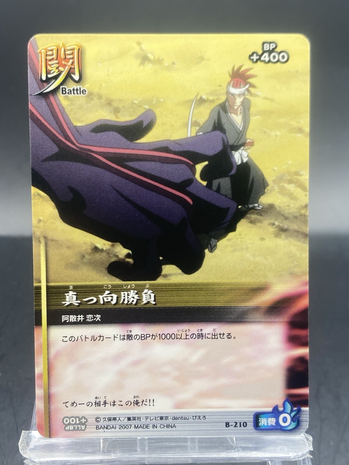 Renji Abarai BLEACH Soul Card Battle Japanese Bandai Jump B-210