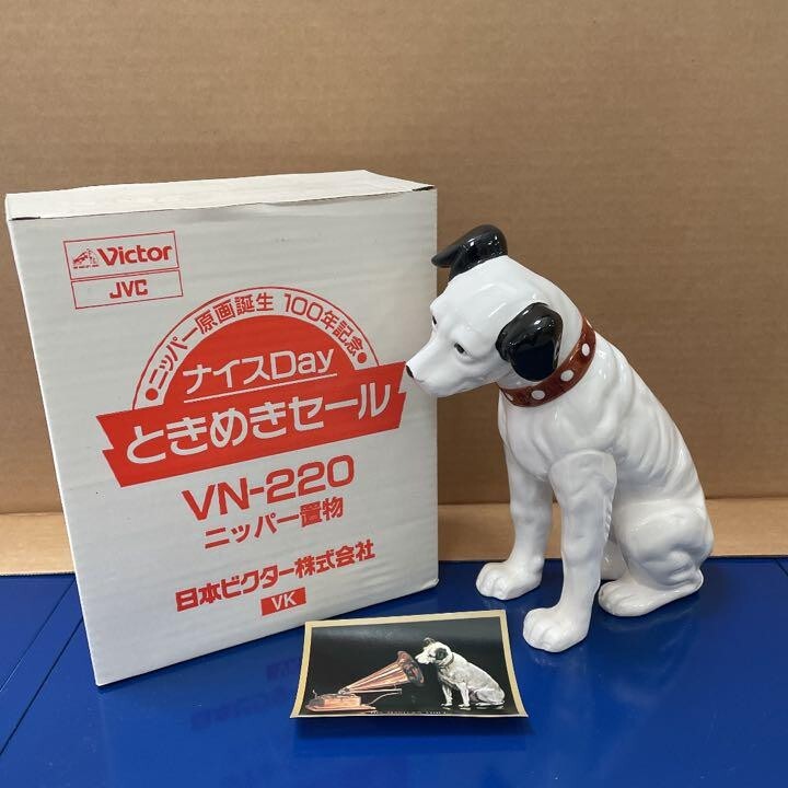 Victor Japan Ceramic Nipper Figurine JVC 8.6 inches VN-200