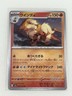 Arcanine 059/165- Japanese Pokemon 151 - Reg Uncommon - Pokemon TCG - US SELLER