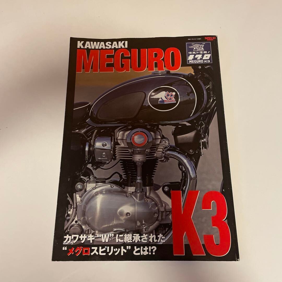 Kawasaki Book Bike Tuning Custom Maintenance / KAWASAKI