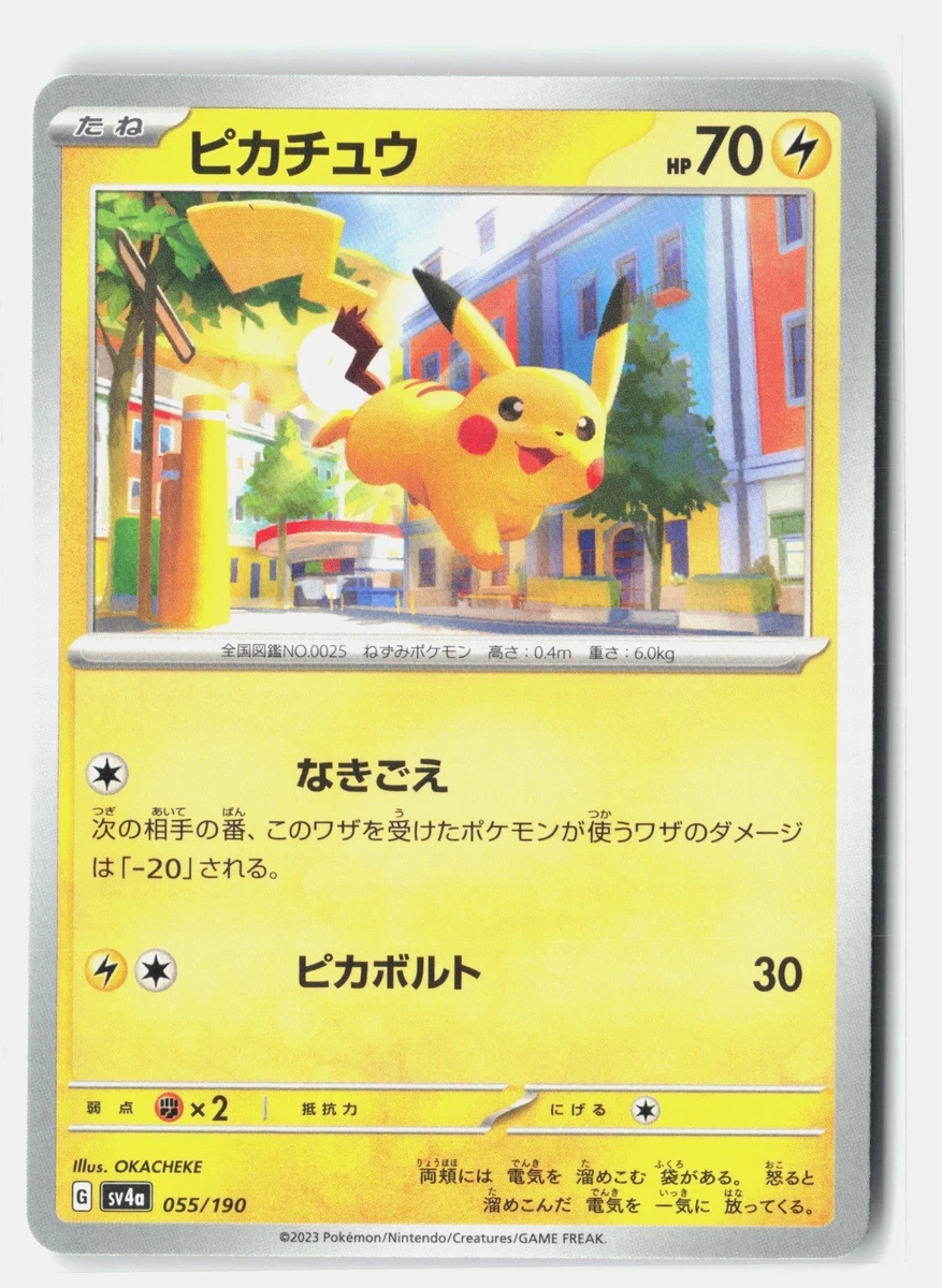 レア！世界に193枚！【PSA10】ピカチュウ　055/190 Pikachu 055/190 Sv4a: Shiny Treasure Ex for sale | eBay