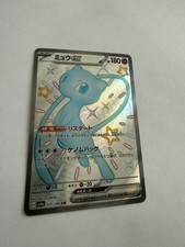 Mew ex #327 Prices | Pokemon Japanese Shiny Treasure ex | Pokemon