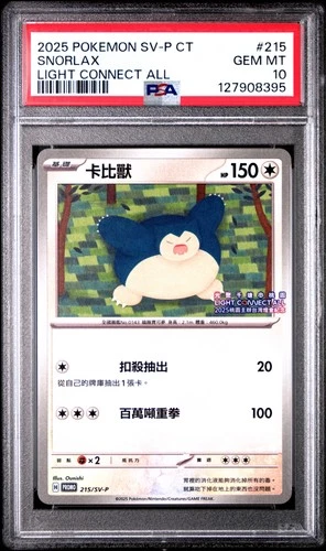 PSA 10 - Snorlax 215/SV-P Light Connect All - Pokemon Traditional Chinese Promo
