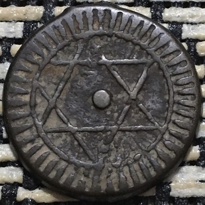最新 銀貨 金貨 硬貨 David Of Star W Falus Morocco C1850 アンティークコイン ゴールド シルバー コイン 紙幣 Sutevalle Org
