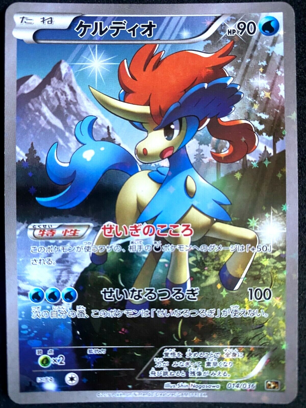 Keldeo Pokemon Japanese Holo 1st Edition 014 036 Cp5 Holo Spring Sale Start Ebay