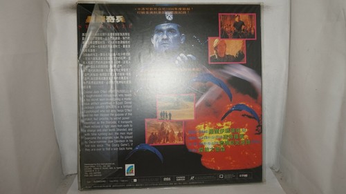 Stargate Kurt Russel English Chinese LaserDisc #11 - Picture 6 of 6