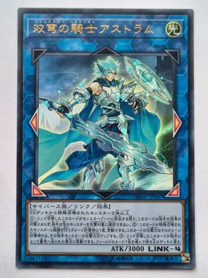 Mekk-Knight Crusadia Avramax Dark Neostorm DANE-JP047 Ultra Rare JP