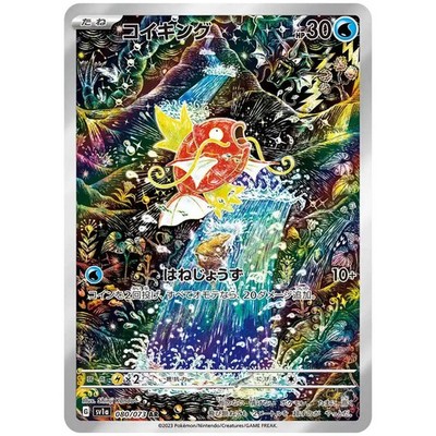 Triple Beat Booster Pack SV1a - Japanese Paldea Evolved Pokemon