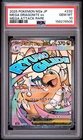 2025 POKEMON JAPANESE MEGA DREAM EX ATTACK RARE #232 MEGA DRAGONITE EX PSA 10