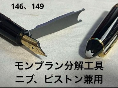 Montblanc Fountain Pen Disassembly Tool 146 149 Piston Key Nib