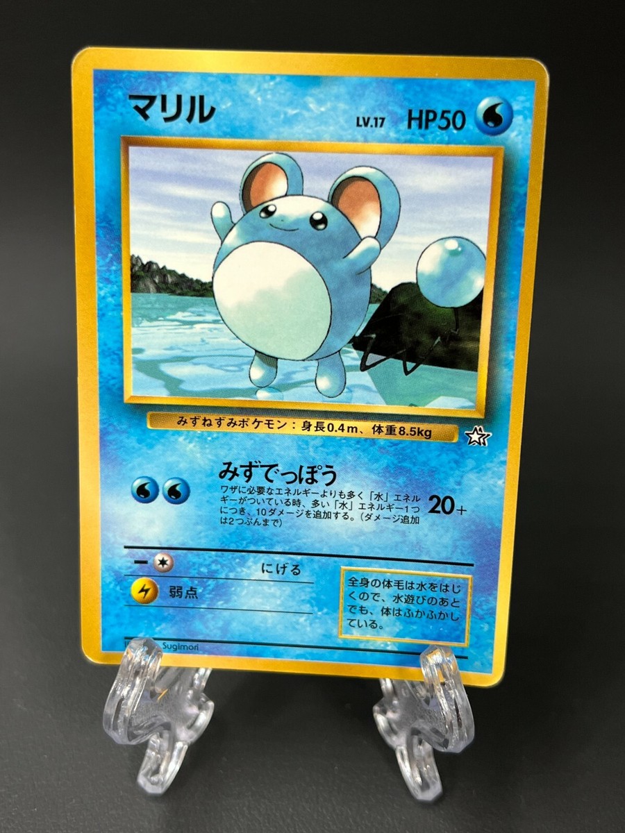 Marill Glossy CoroCoro Promo pokemon card japanese From Japan | eBay
