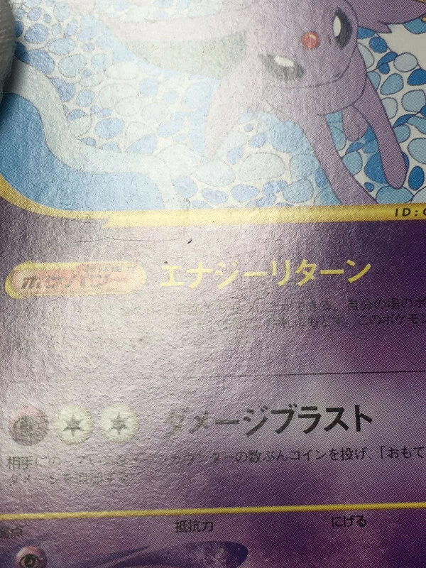 Espeon Pokemon 2002 E-Series E2 The Town on No Map 1st ED Japanese 045/092 EX+ - Image 3 of 4