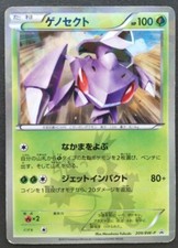 Genesect Pokemon Card Japanese Game Nintendo Rare 209/BW-P Promo F/S