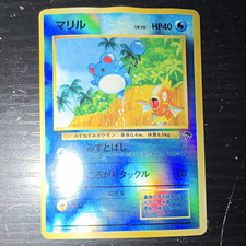 Pokémon TCG Marill Southern Islands Regular Common 11/18 40 HP Jpn Naoyo Kimura on eBay