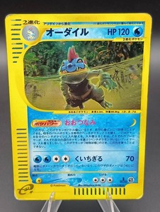 Feraligatr 112/128 Holo 1st Edition Expedition Base Set Japanese
