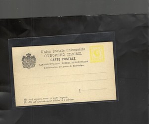 MONTENEGRO-POSTAL CARD-1880 ISH-MINT-F-VF-#732