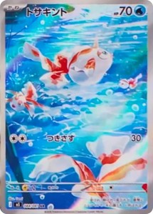 goldeen pokemon card Amazon.com: Pokemon - Goldeen 118/165 - Pokemon 151 - Reverse Foil main image 0