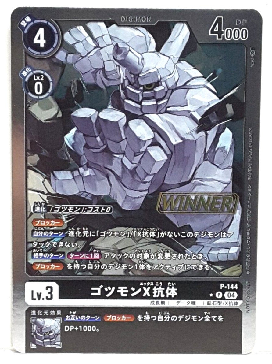 Japanese Digimon Card Game Gotsumon X P-144 Tamer Battle Pack 21
