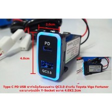 USB Charging Type C PD QC3.0 4.0x2.2cm Fits Toyota Hilux Vigo Fortuner 2015-2020