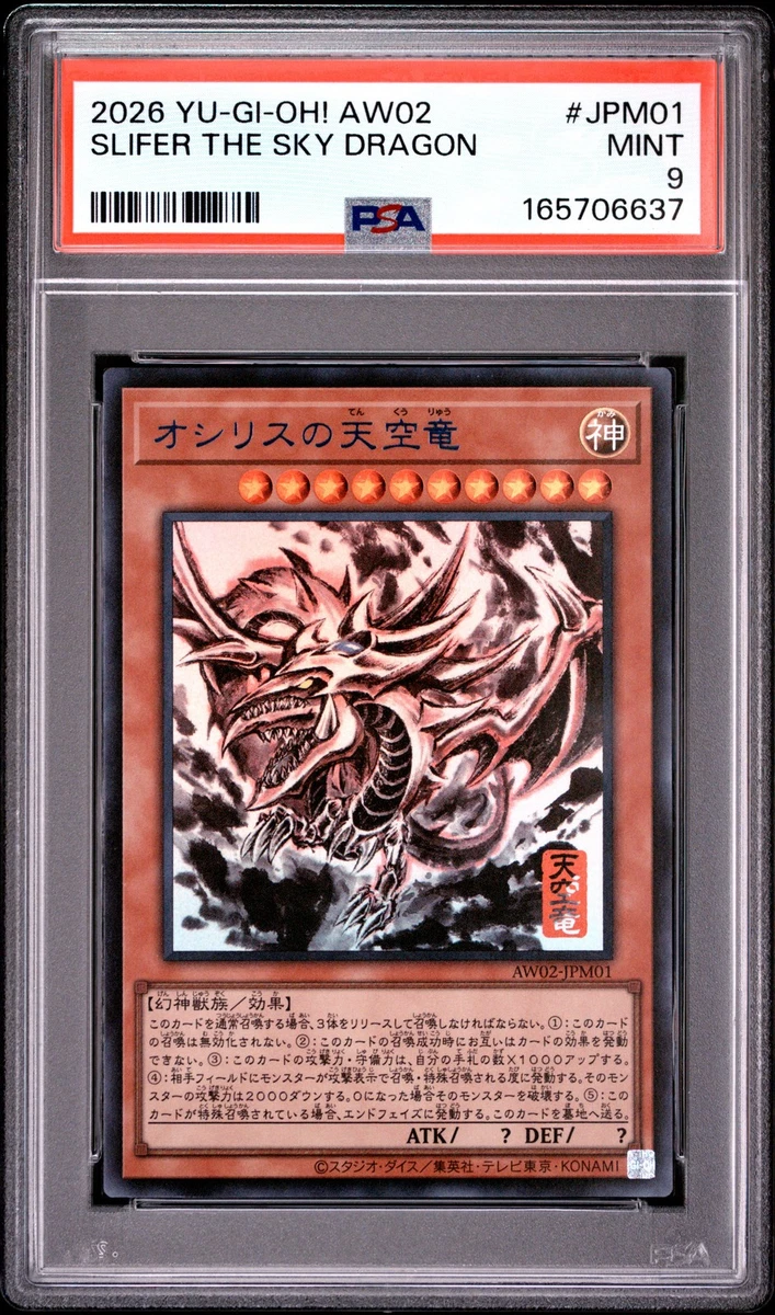 Slifer The Sky Dragon Yu-Gi-Oh! TCG Individual Trading Card Games