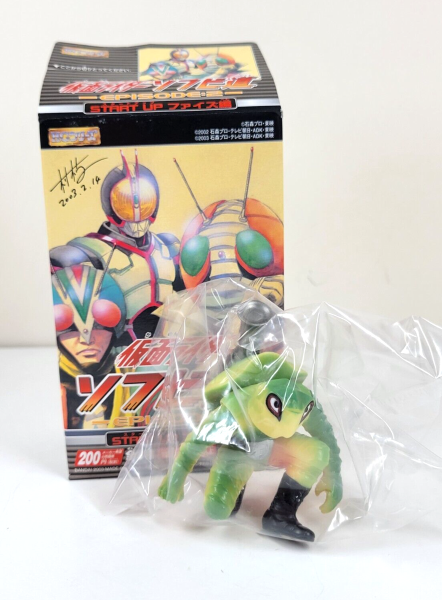 Turtle Bazooka Kamen Rider V3 Episode 2 Start Up 2003 HG Figure
