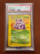 PSA 10 Nidoking 033/048 Pokemon Japanese Web 1st Edition 2001 Card