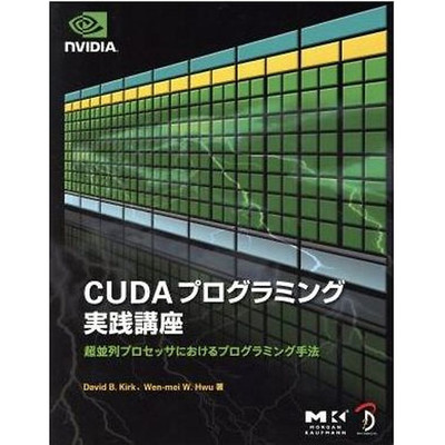 CUDA Programming Practice Course on Massively Parallel Processors David Used 1