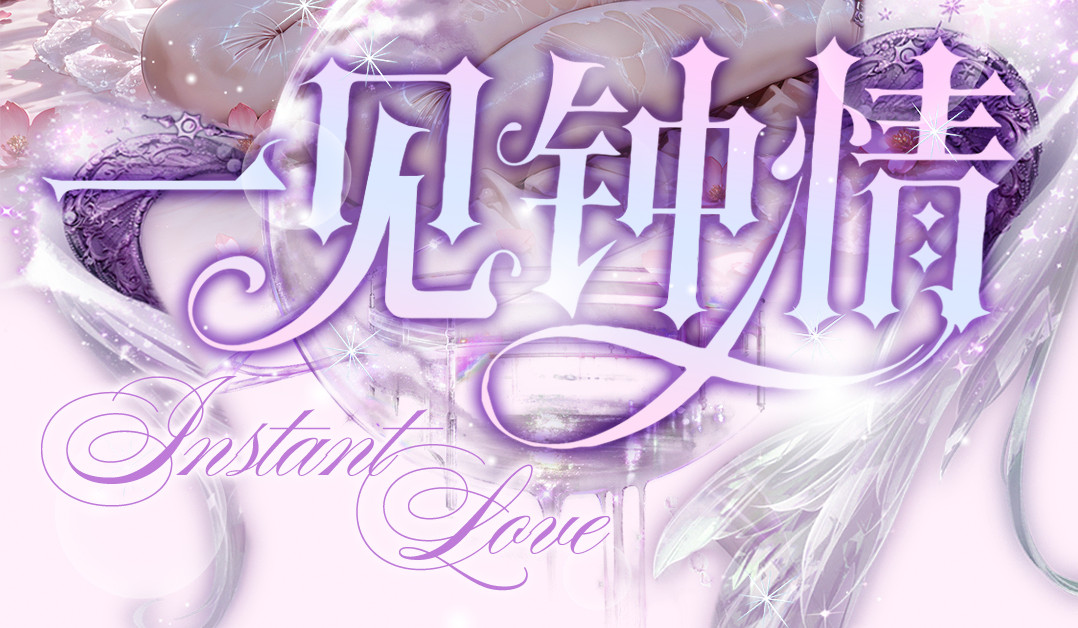 Serialized XP Water Revealed Instant Love - Scarlet Summer GS Anime Waifu