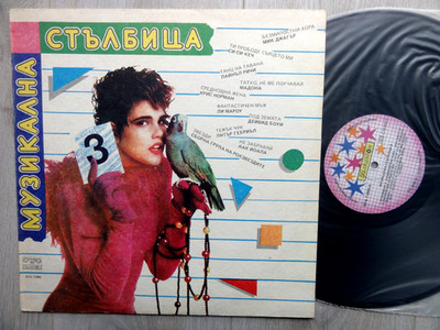 LP Disco Sampler - Music ladder 3 Mick Jagger, C.C.Catch, Chris Norman, Madonna
