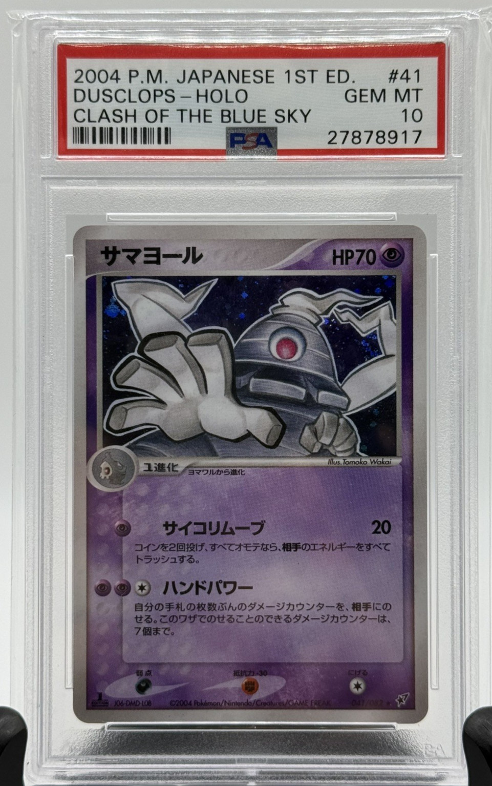 Pokemon 2004 JPN Deoxys Clash of The Blue Sky 1st Ed Holo Dusclops 41/82 PSA 10