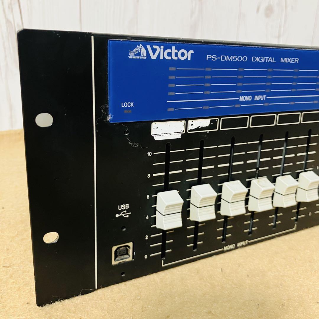 Victor デジタルミキサー PS-DM500 JVCケンウッド ビクター