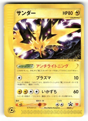 Wizardmon - P-077 Promo Digimon Promotion Cards Normal P-077 P NM