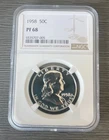 1958 Proof 90% Franklin Half Dollar NGC PF68 Coin