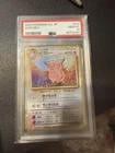 Clefable 014/032 Pokemon TCG Classic: Charizard & Ho-Oh Holo (Japanese) PSA 10