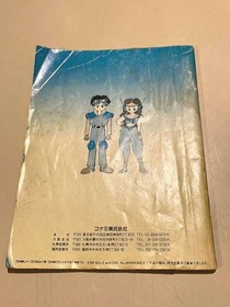 Lagrange Point Nintendo Famicom NES Japan RC851 Konami 1991 w/ Manual SF B0387