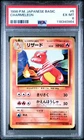 1996 POKEMON BASE SET JAPANESE #5 CHARMELEON PSA 6
