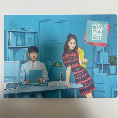 Introverted Boss OST CD Soundtrack