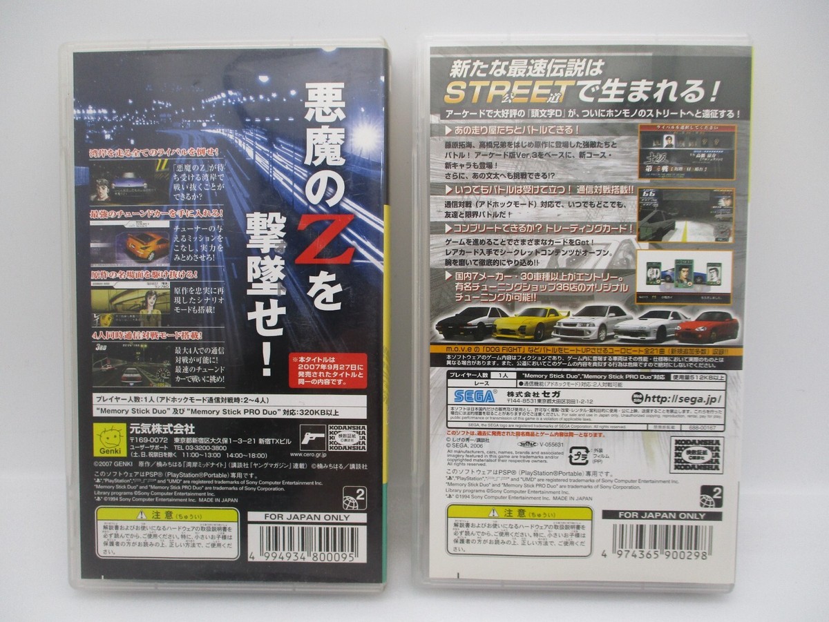Initial D Street Stage & Wangan Midnight portable PSP the Best