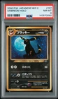 2000 POKEMON JPN NEO 2 #197 UMBREON-HOLO PSA 8